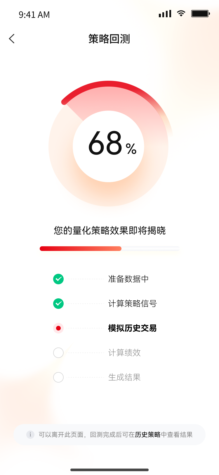 精彩截图-言策量化2026官方新版