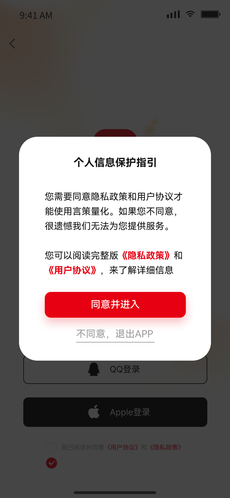 精彩截图-言策量化2026官方新版