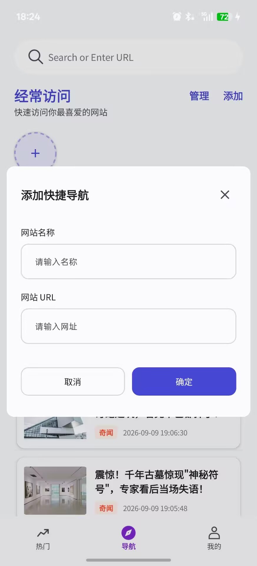 精彩截图-加速浏览器2026官方新版