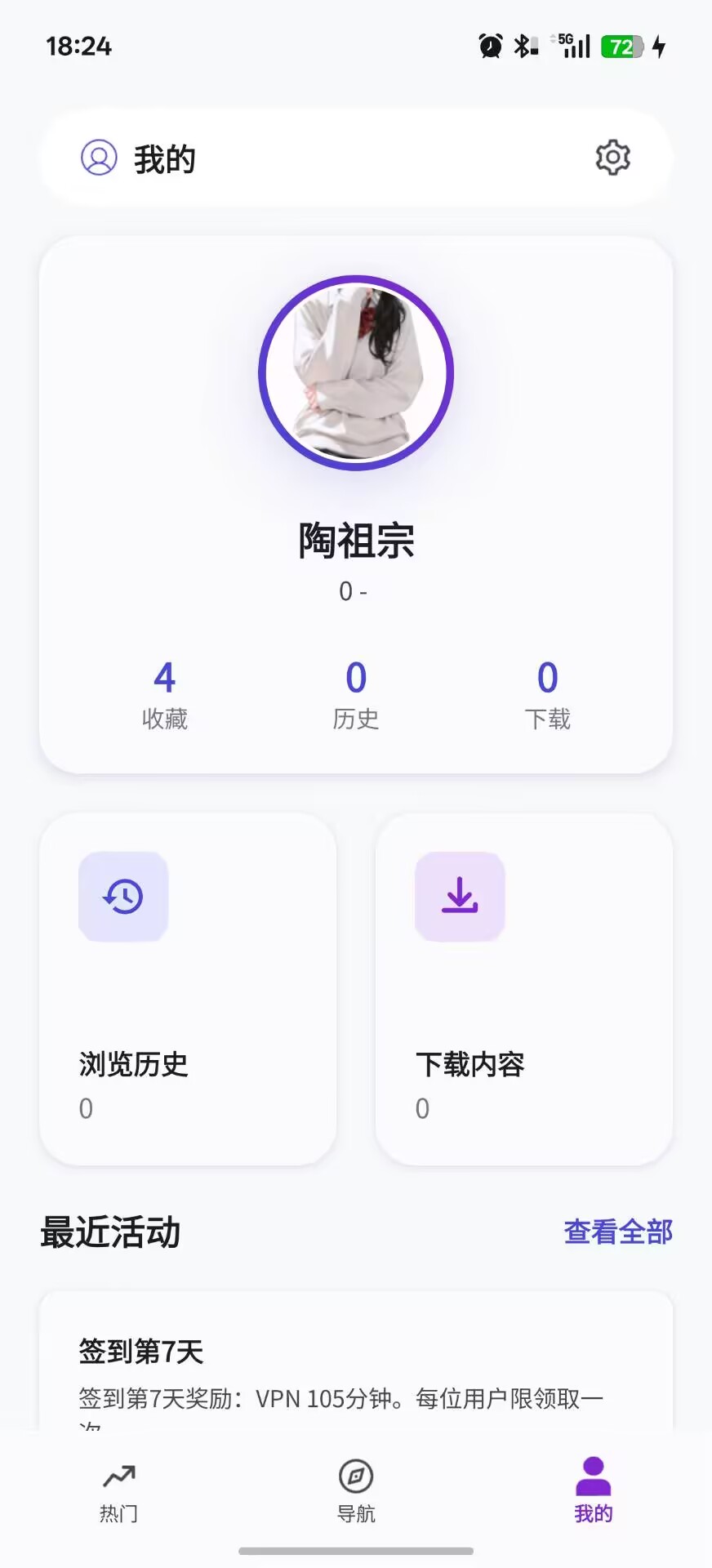 精彩截图-加速浏览器2026官方新版