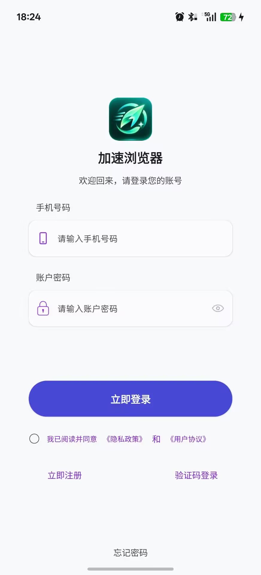 精彩截图-加速浏览器2026官方新版