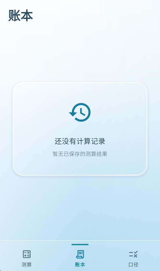 精彩截图-简利测算工坊2026官方新版