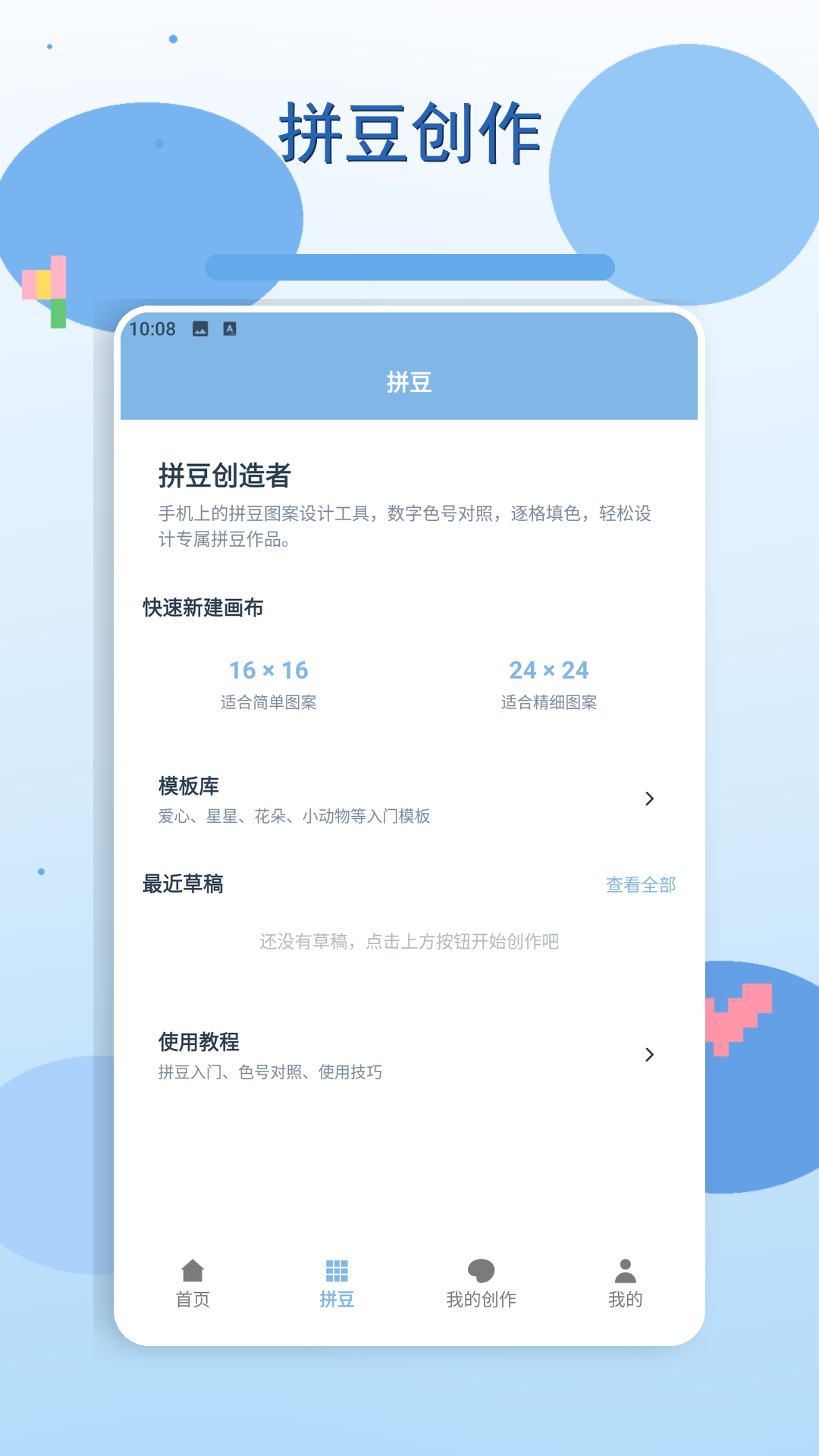 精彩截图-AI豆仓2026官方新版