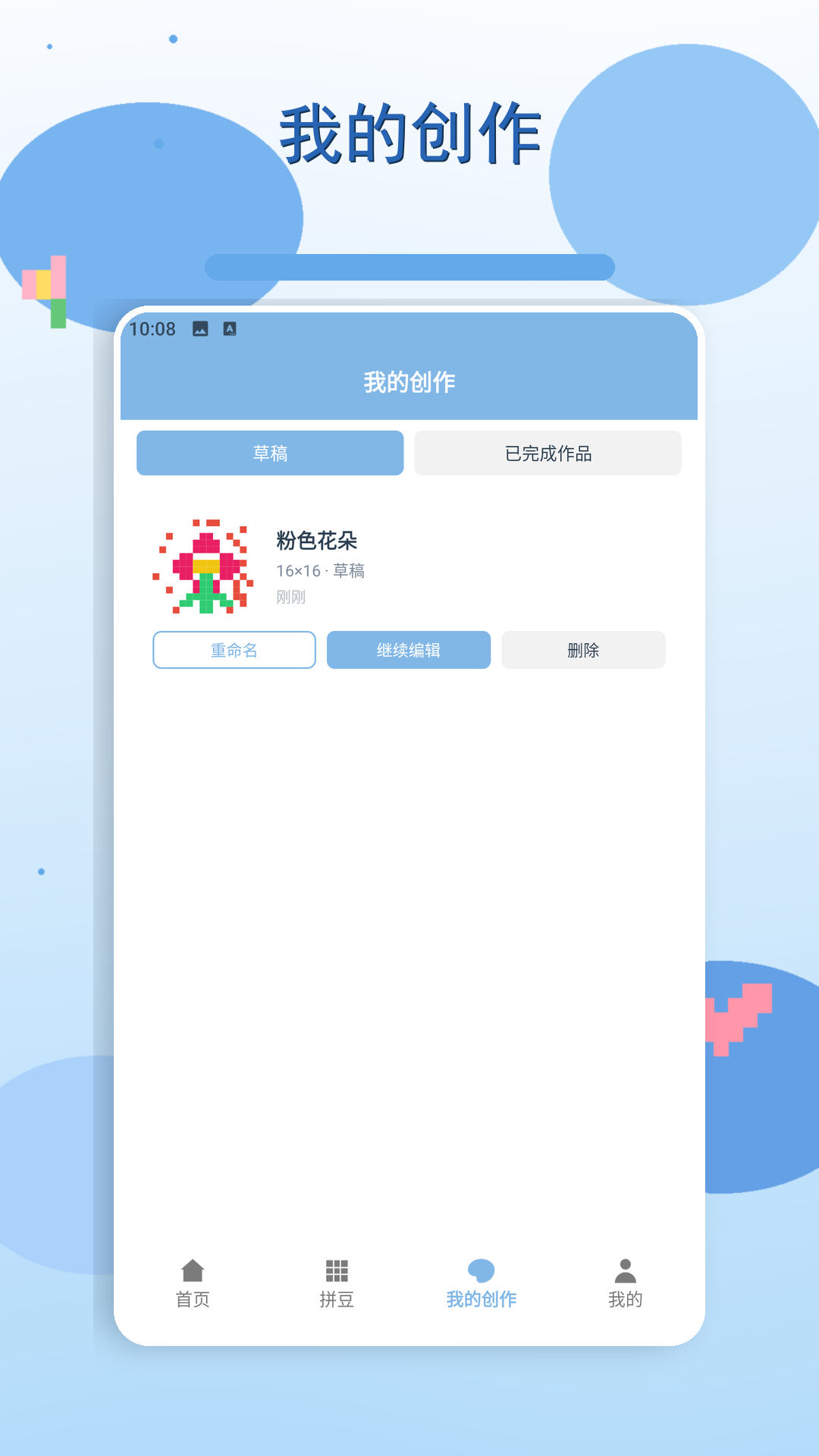 精彩截图-AI豆仓2026官方新版