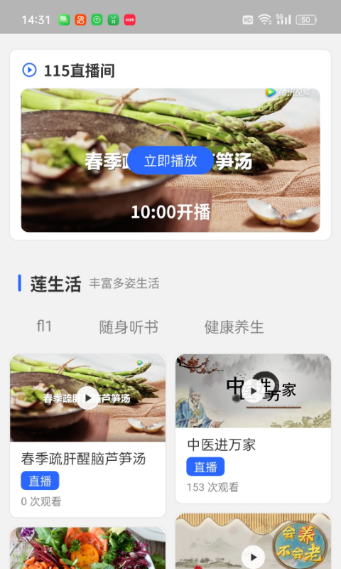 精彩截图-莲生活2026官方新版