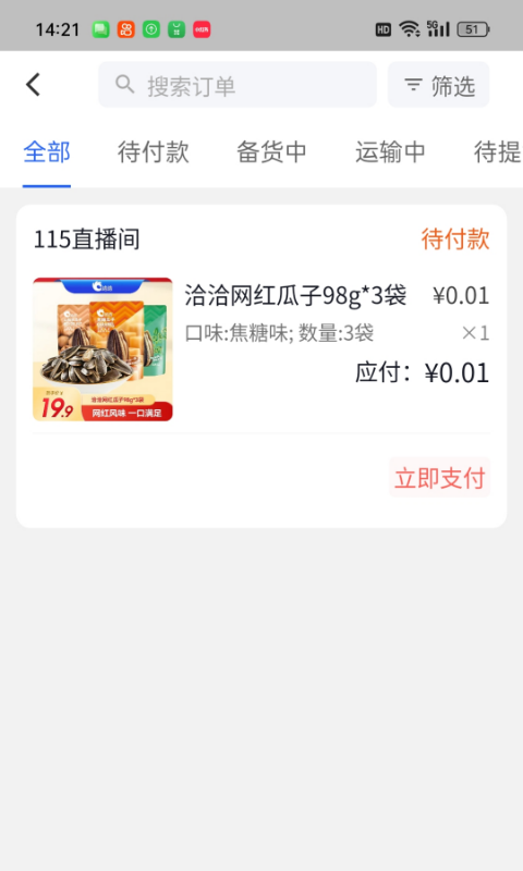精彩截图-莲生活2026官方新版
