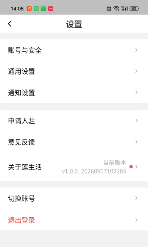 精彩截图-莲生活2026官方新版