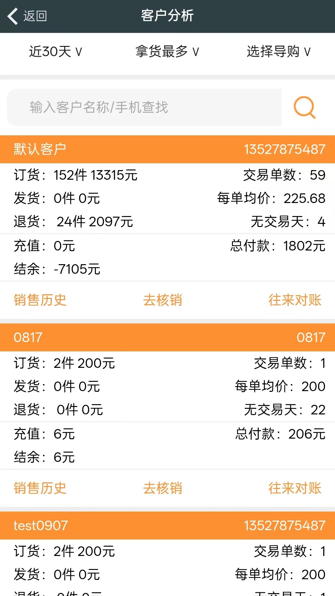 精彩截图-云批2026官方新版