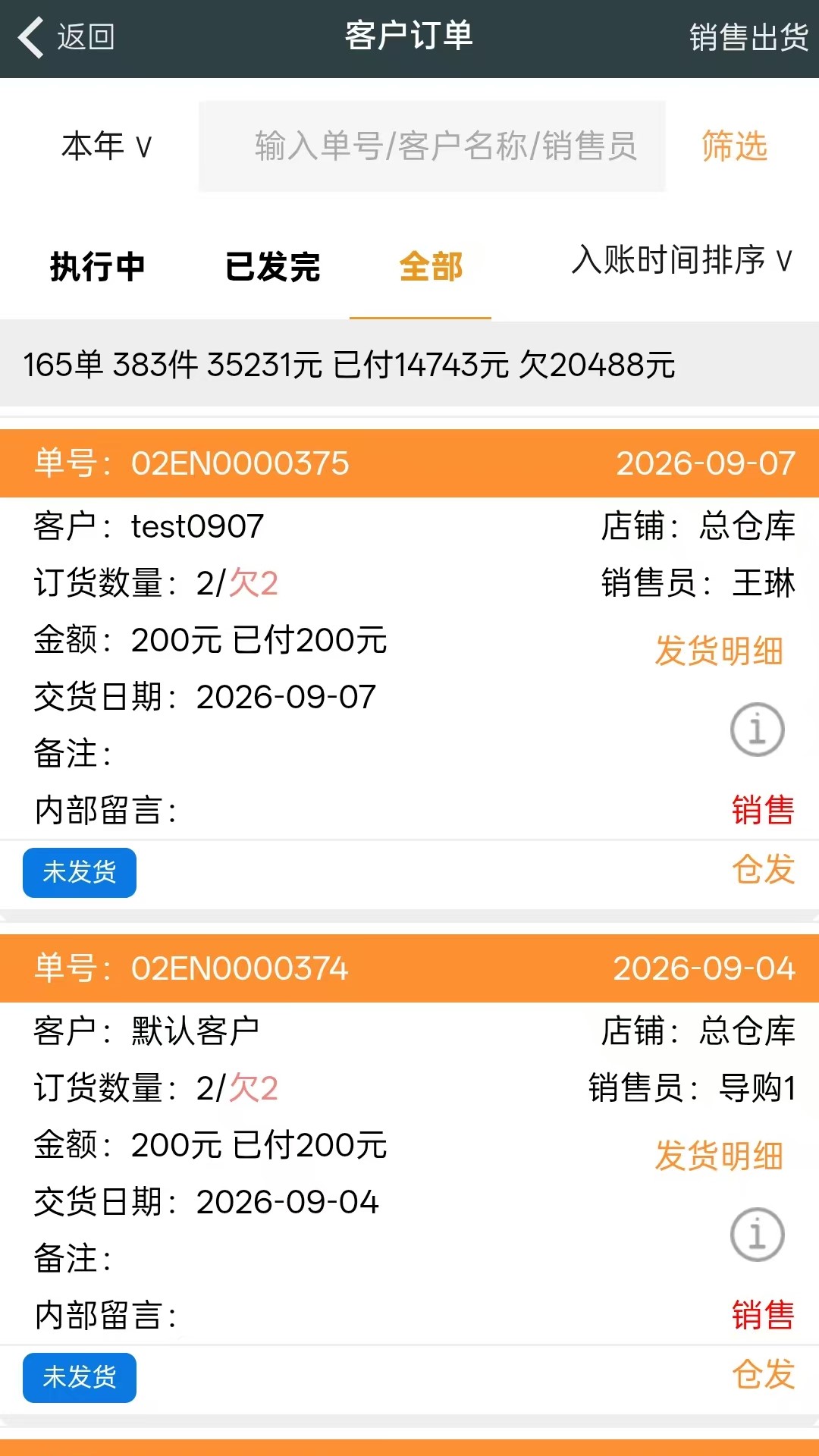 精彩截图-云批2026官方新版
