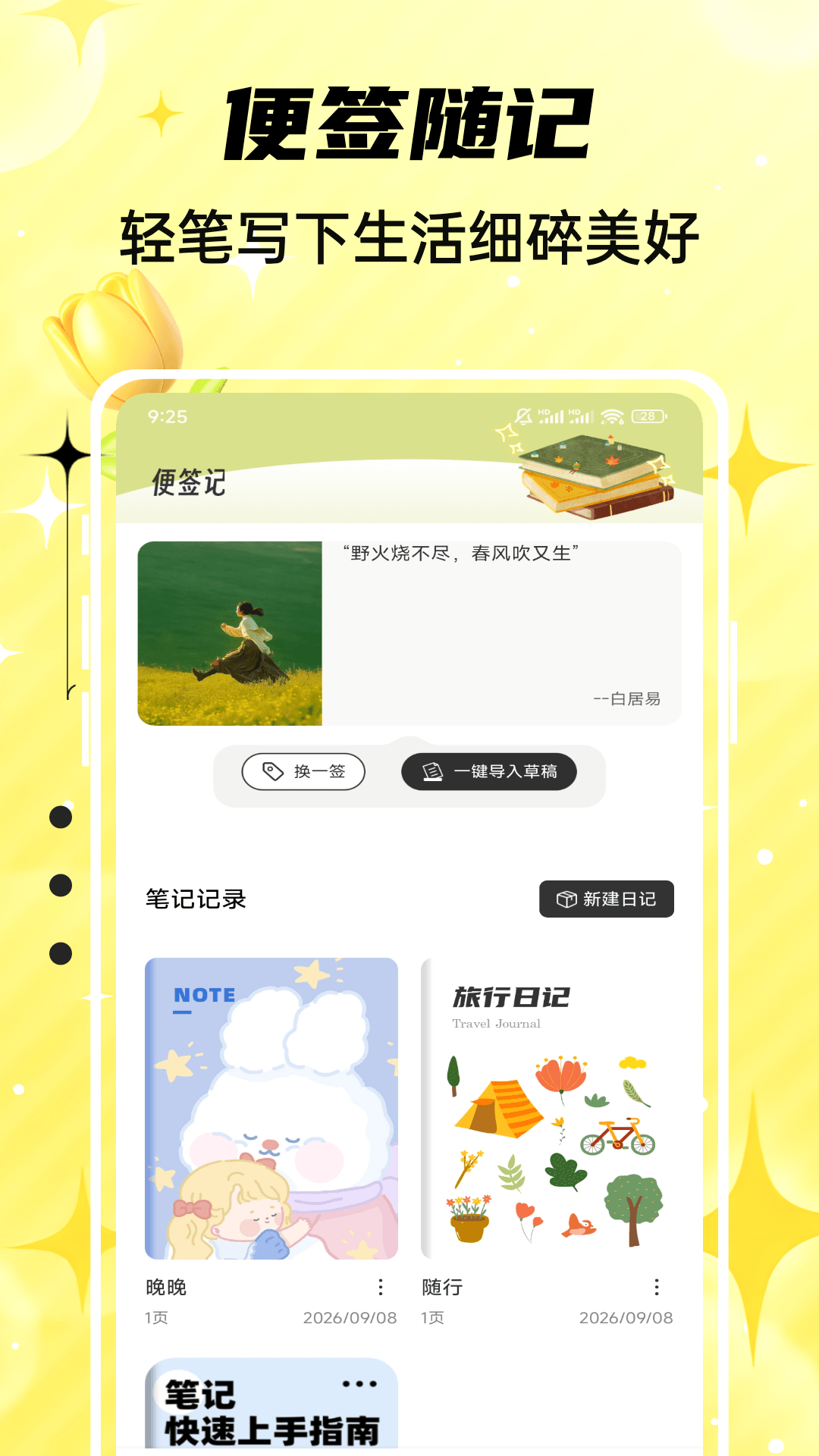 精彩截图-Emoke情绪纸卷2026官方新版