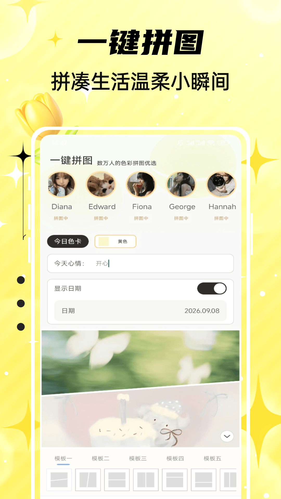精彩截图-Emoke情绪纸卷2026官方新版