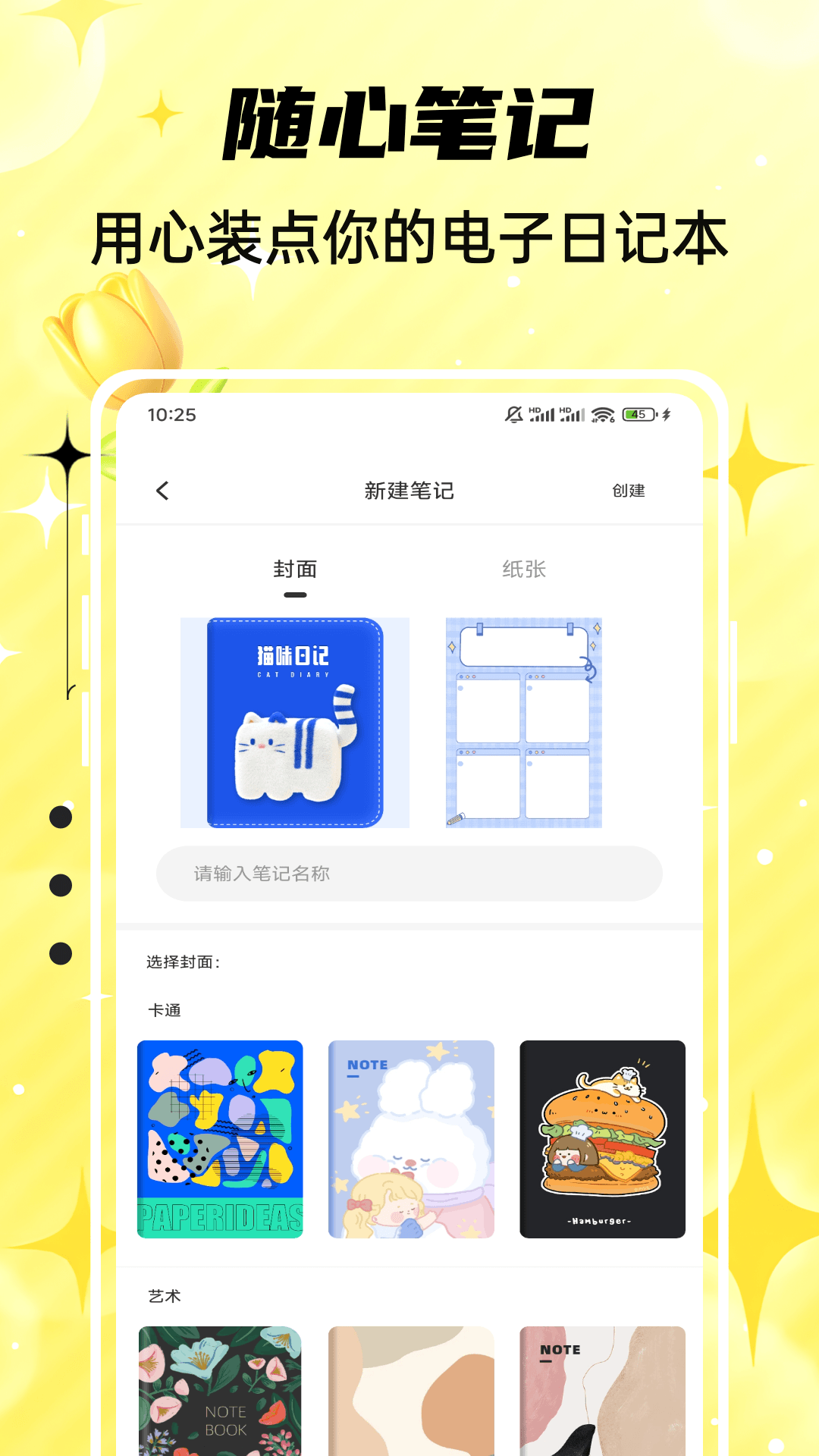 精彩截图-Emoke情绪纸卷2026官方新版