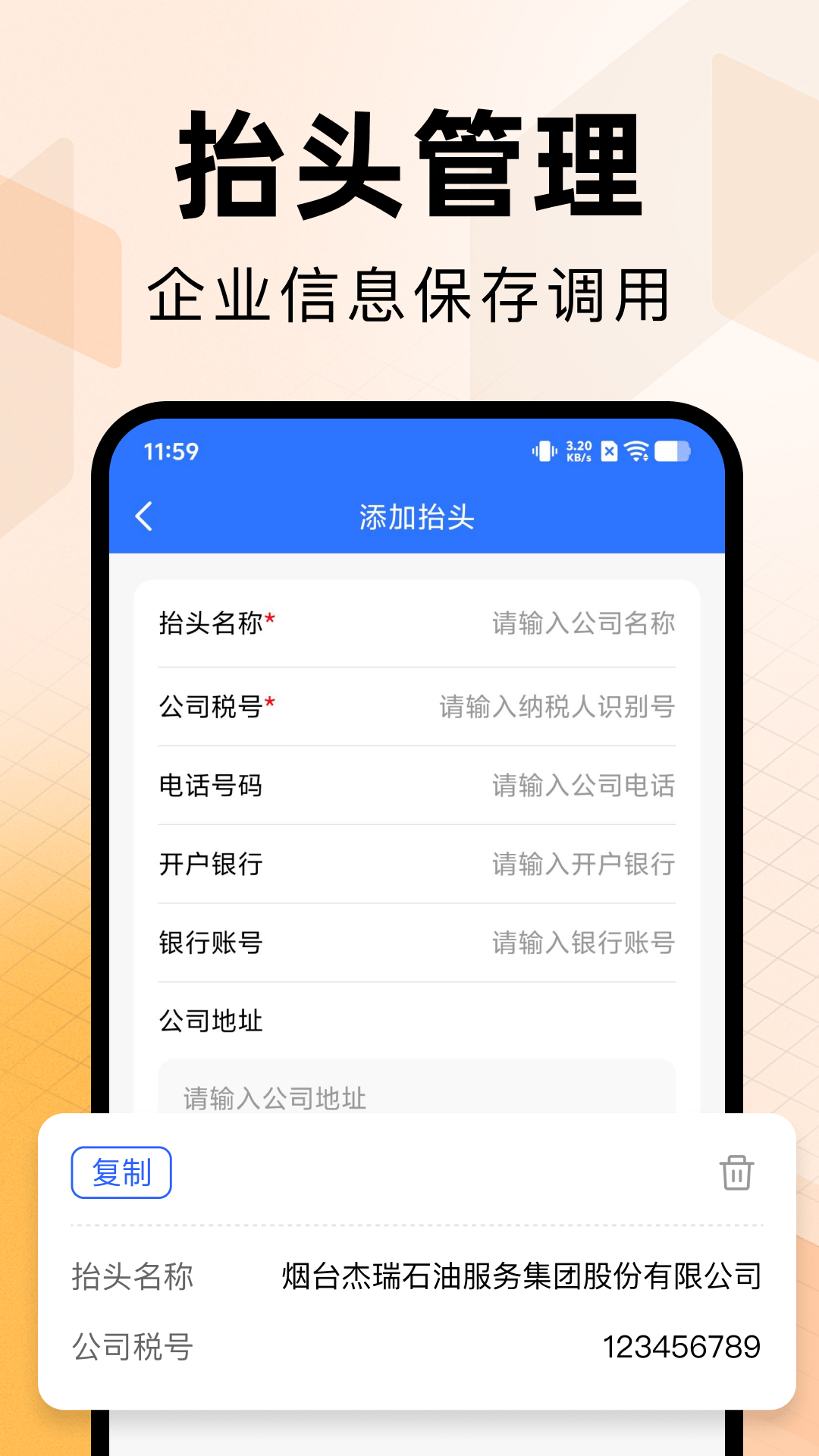 精彩截图-电子发票报销专家2026官方新版
