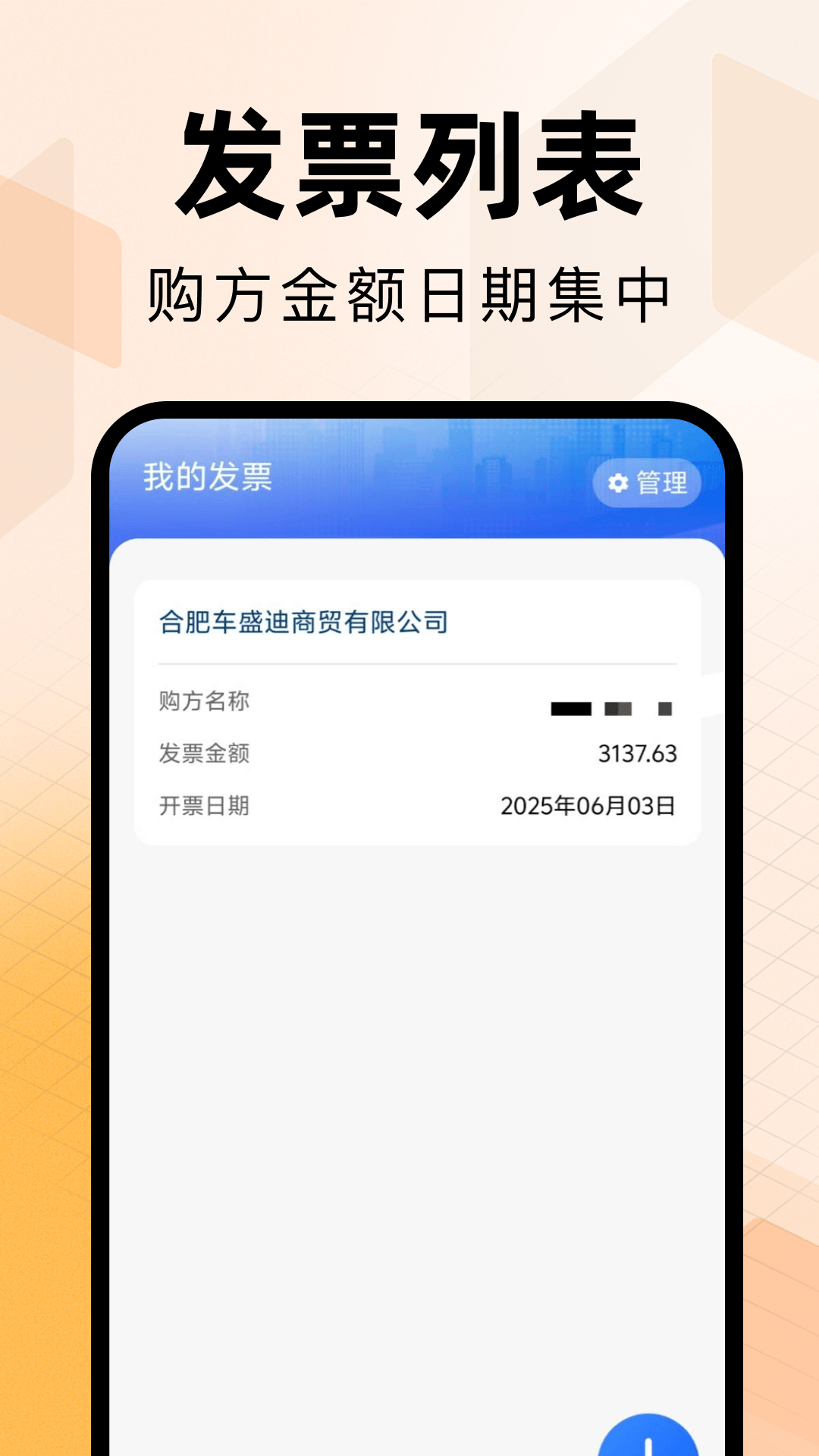 精彩截图-电子发票报销专家2026官方新版