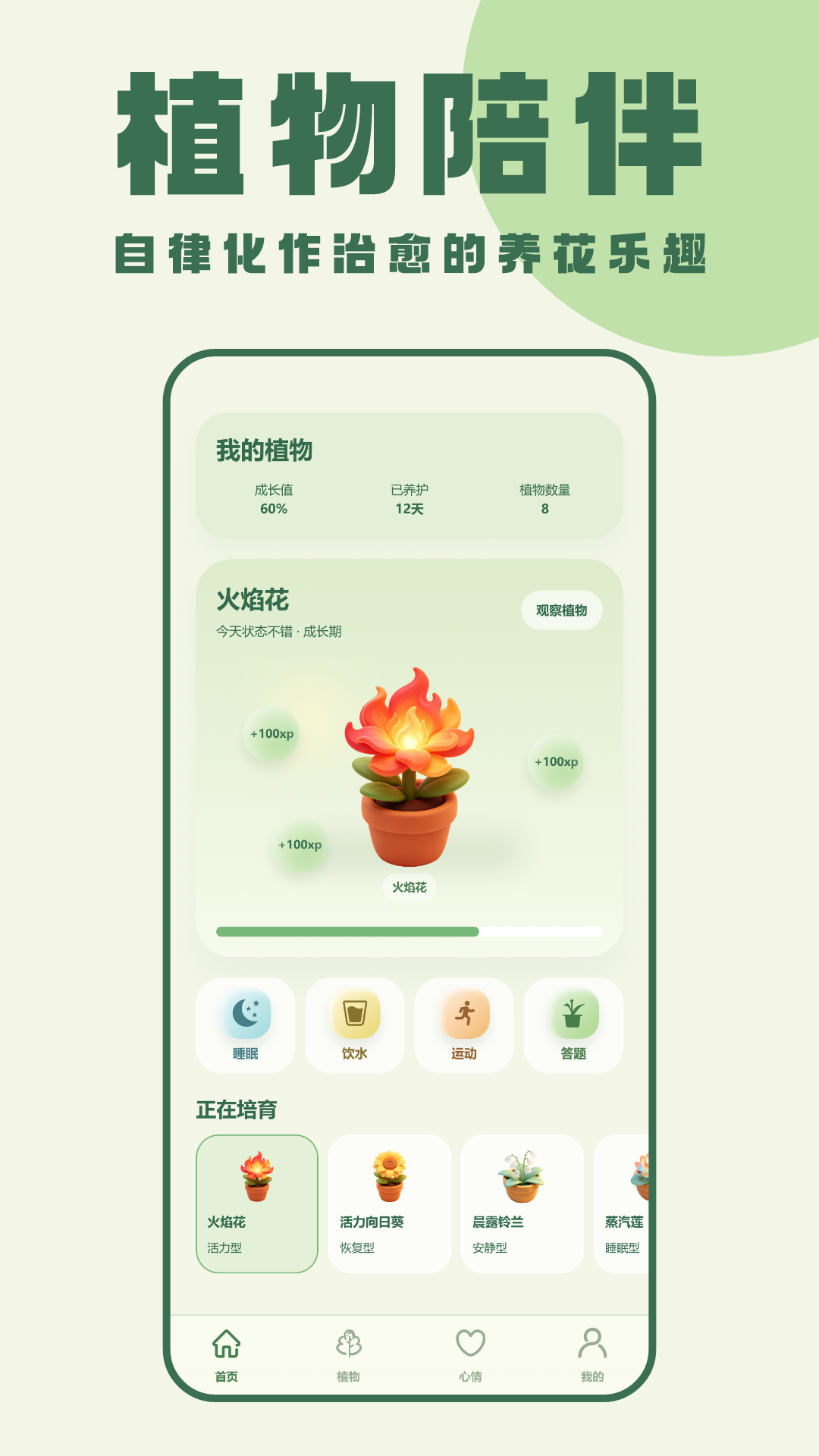 精彩截图-植物保卫战2026官方新版