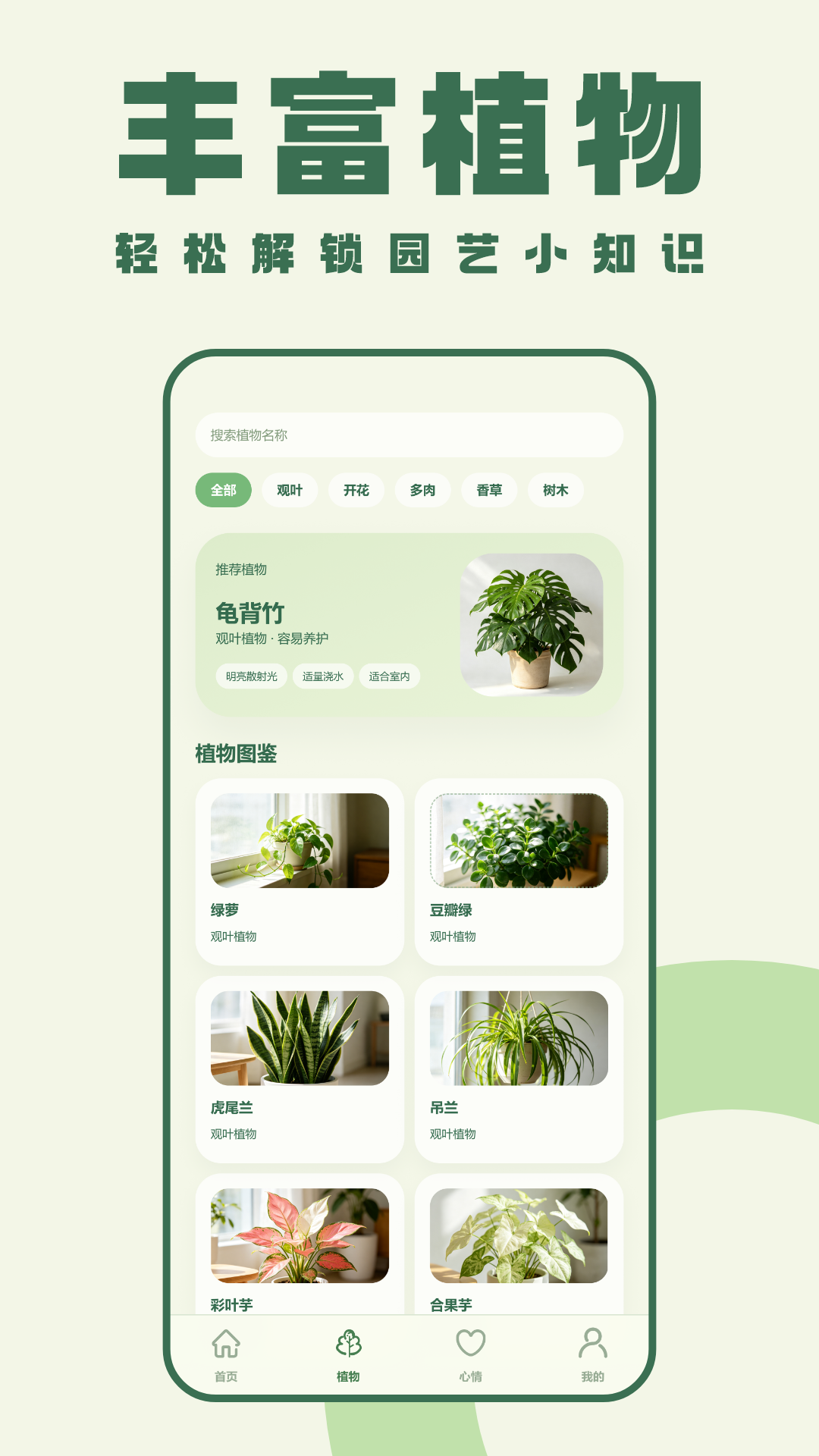 精彩截图-植物保卫战2026官方新版