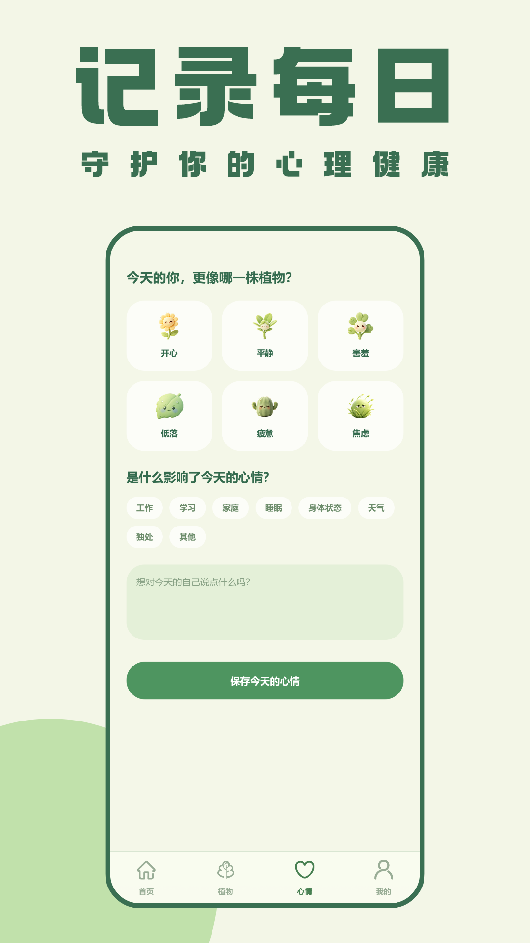 精彩截图-植物保卫战2026官方新版