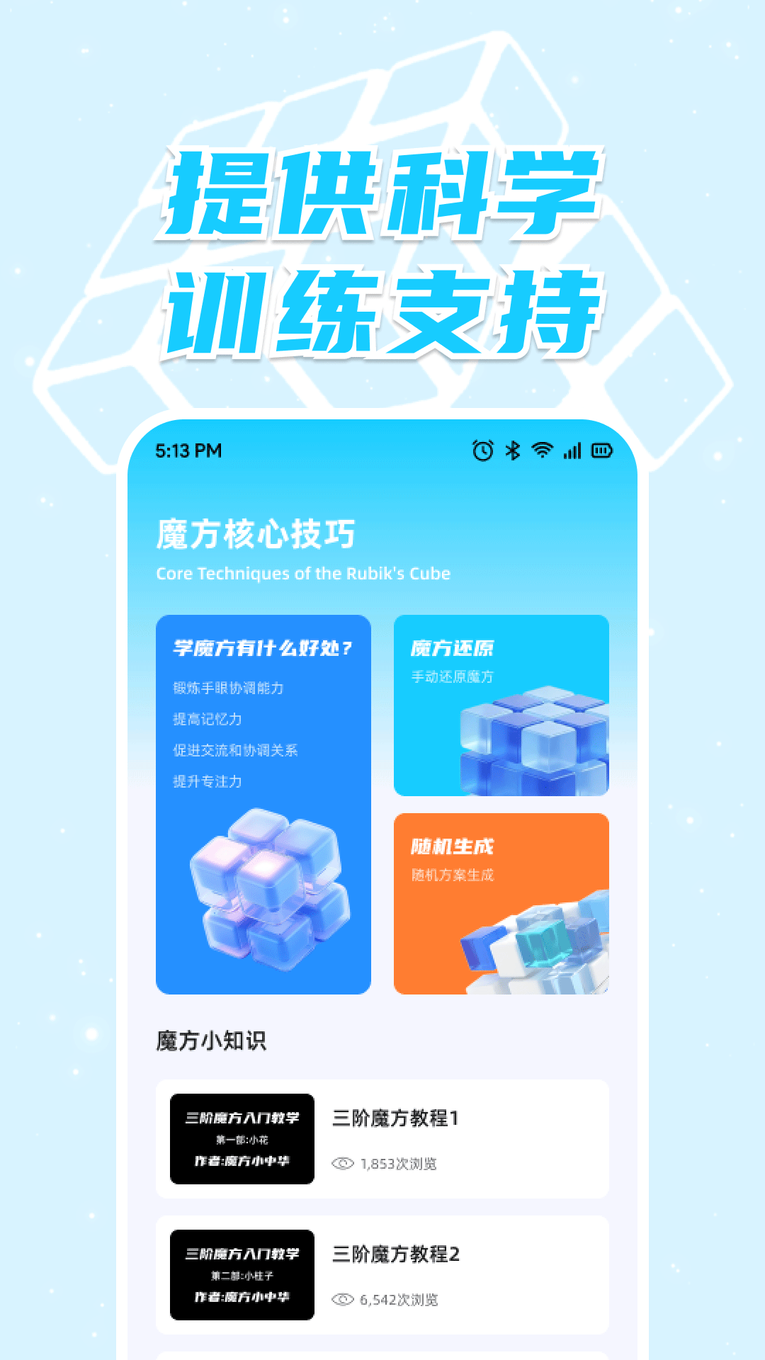 精彩截图-市场魔方帮2026官方新版
