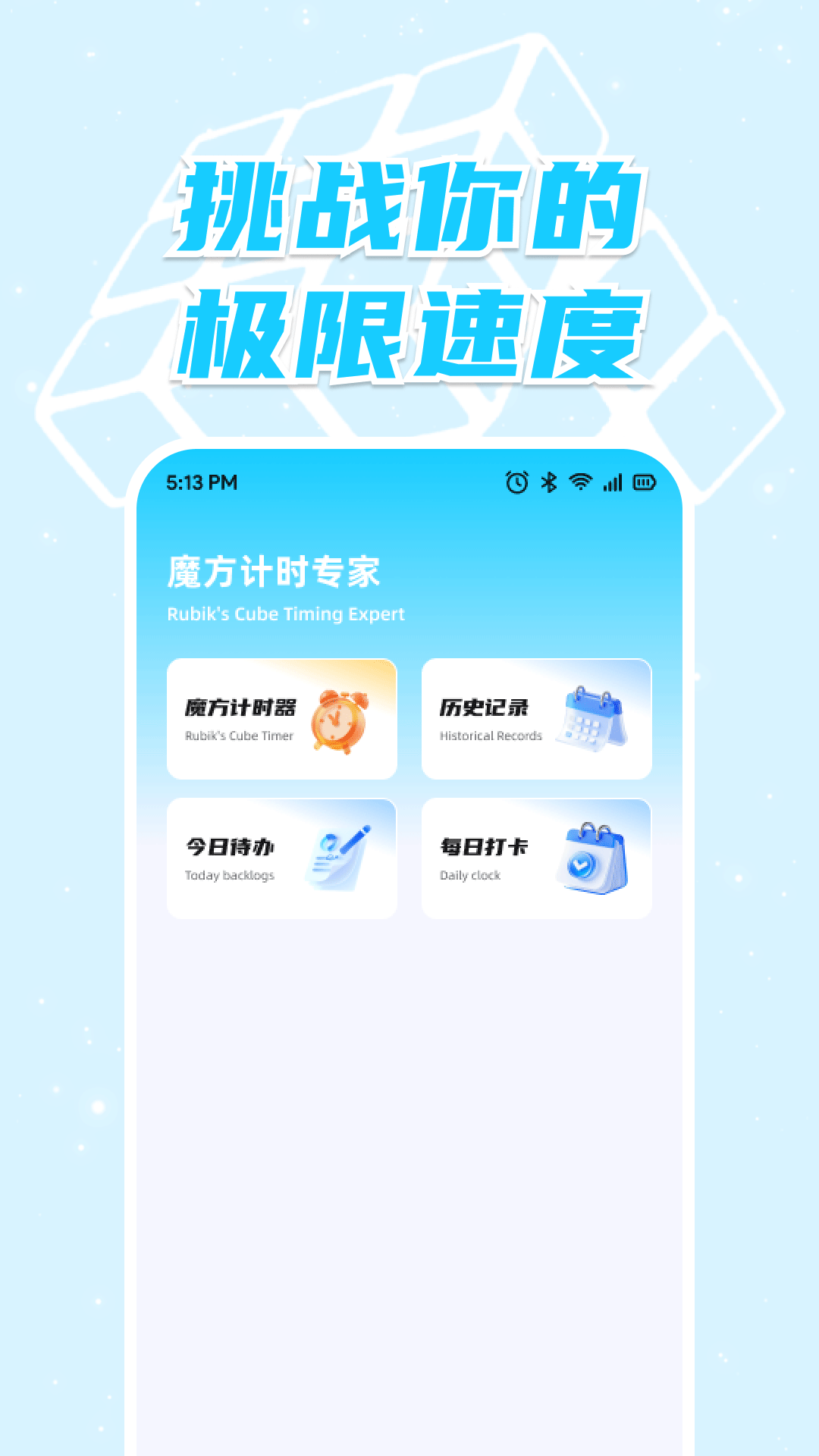 精彩截图-市场魔方帮2026官方新版