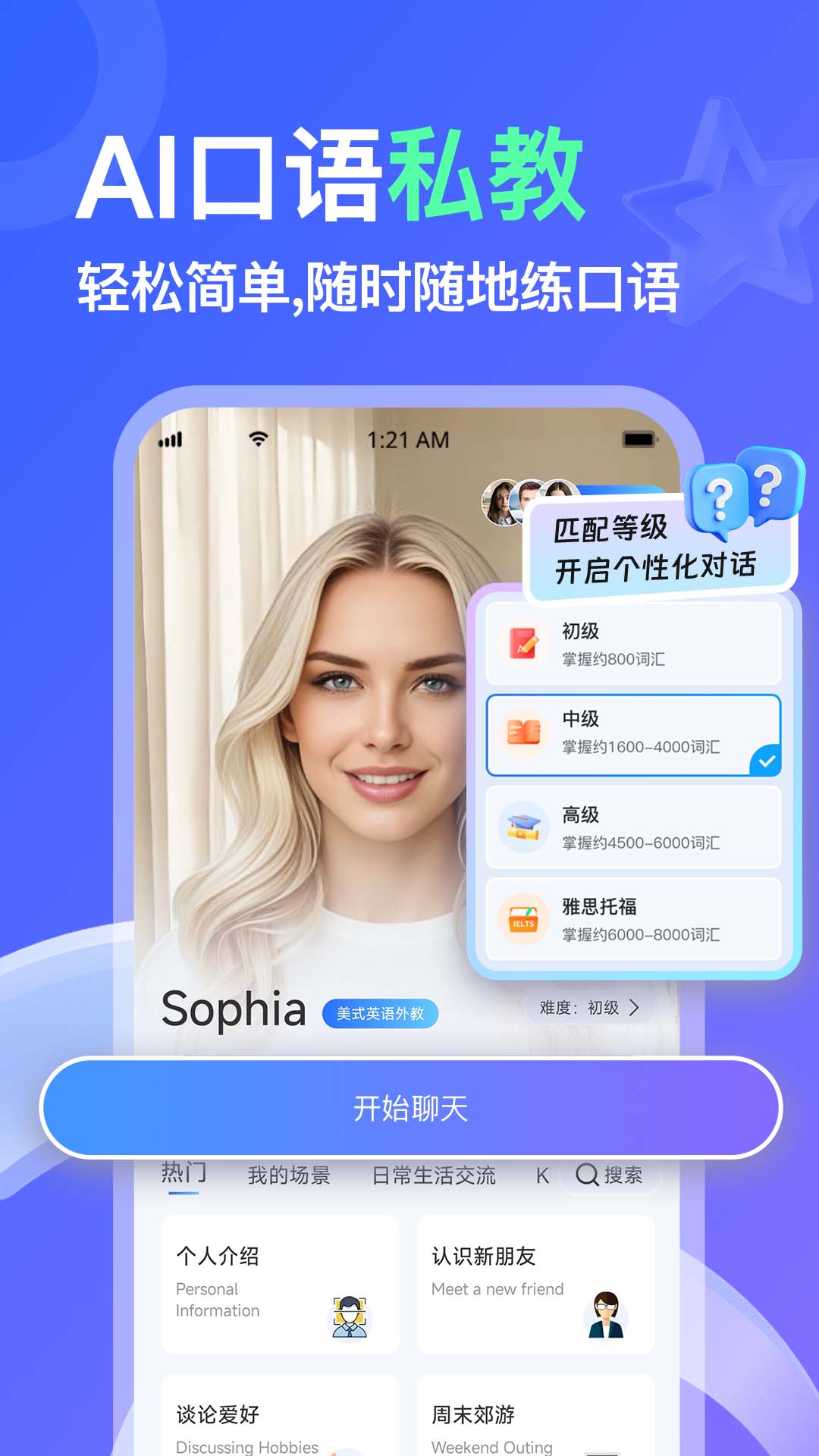 精彩截图-LibTalk2026官方新版