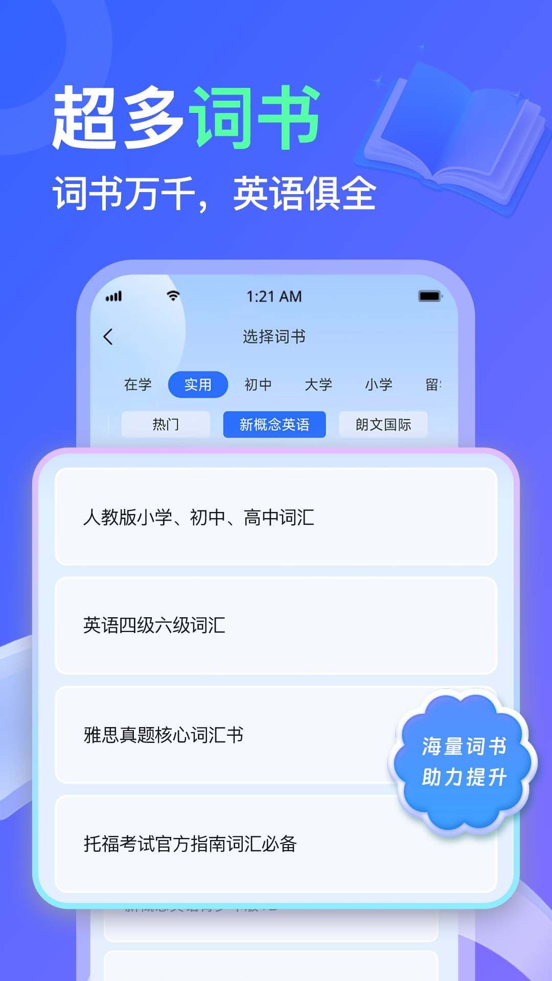 精彩截图-LibTalk2026官方新版