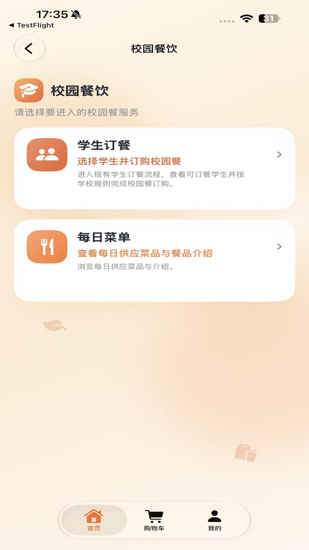 精彩截图-启鹅小鲜厨2026官方新版