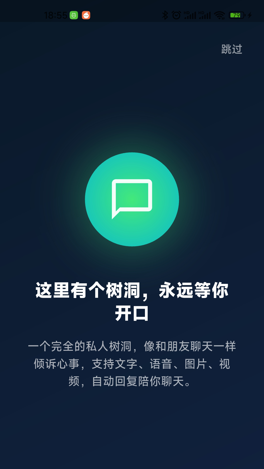 精彩截图-心语2026官方新版