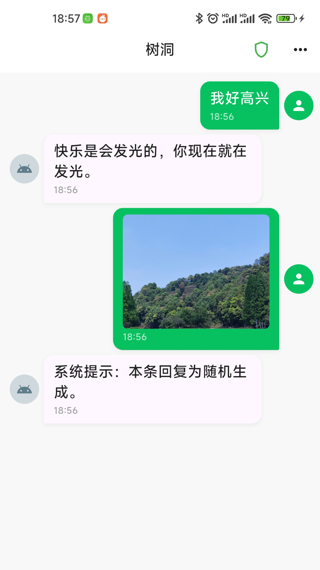 精彩截图-心语2026官方新版
