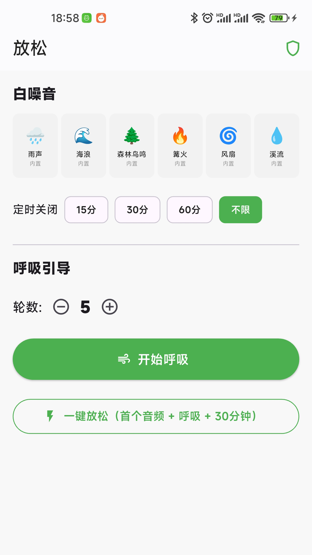 精彩截图-心语2026官方新版