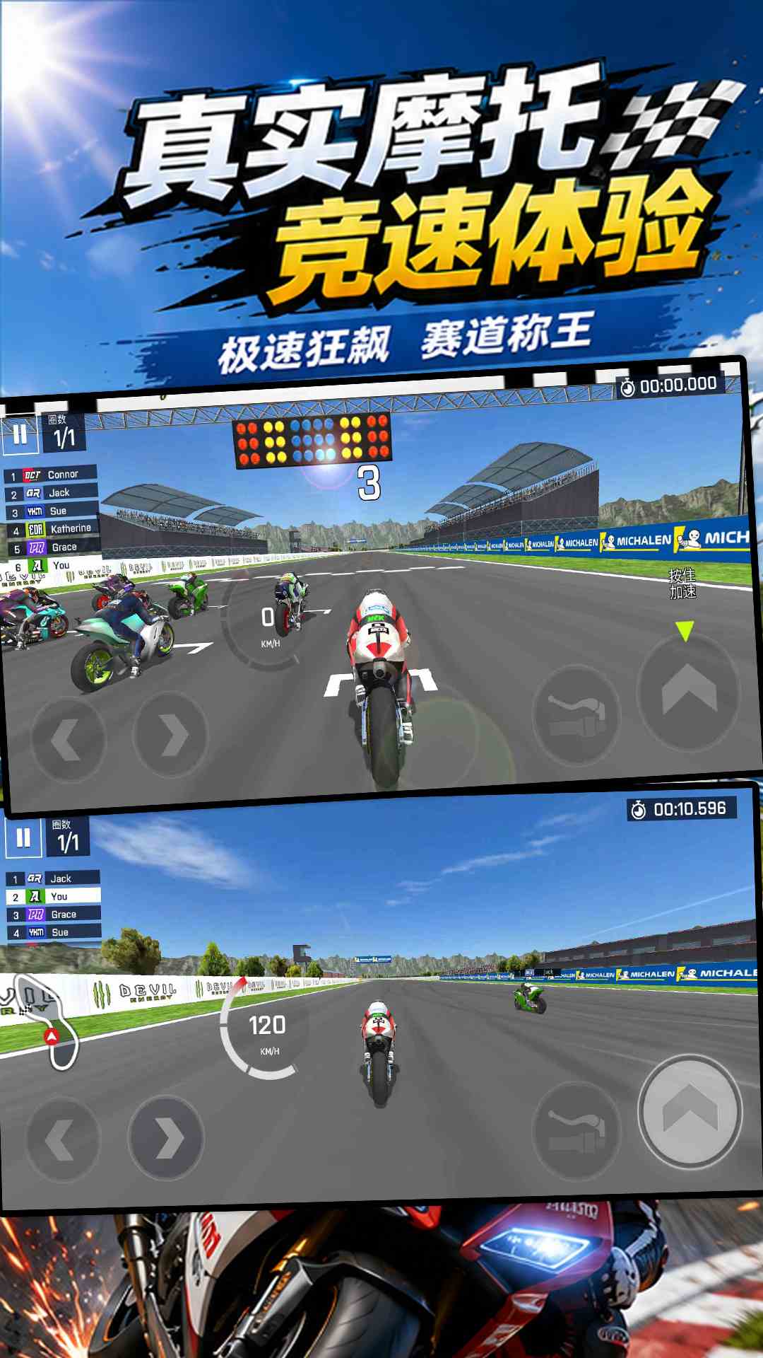 摩托交通比赛 截图 1