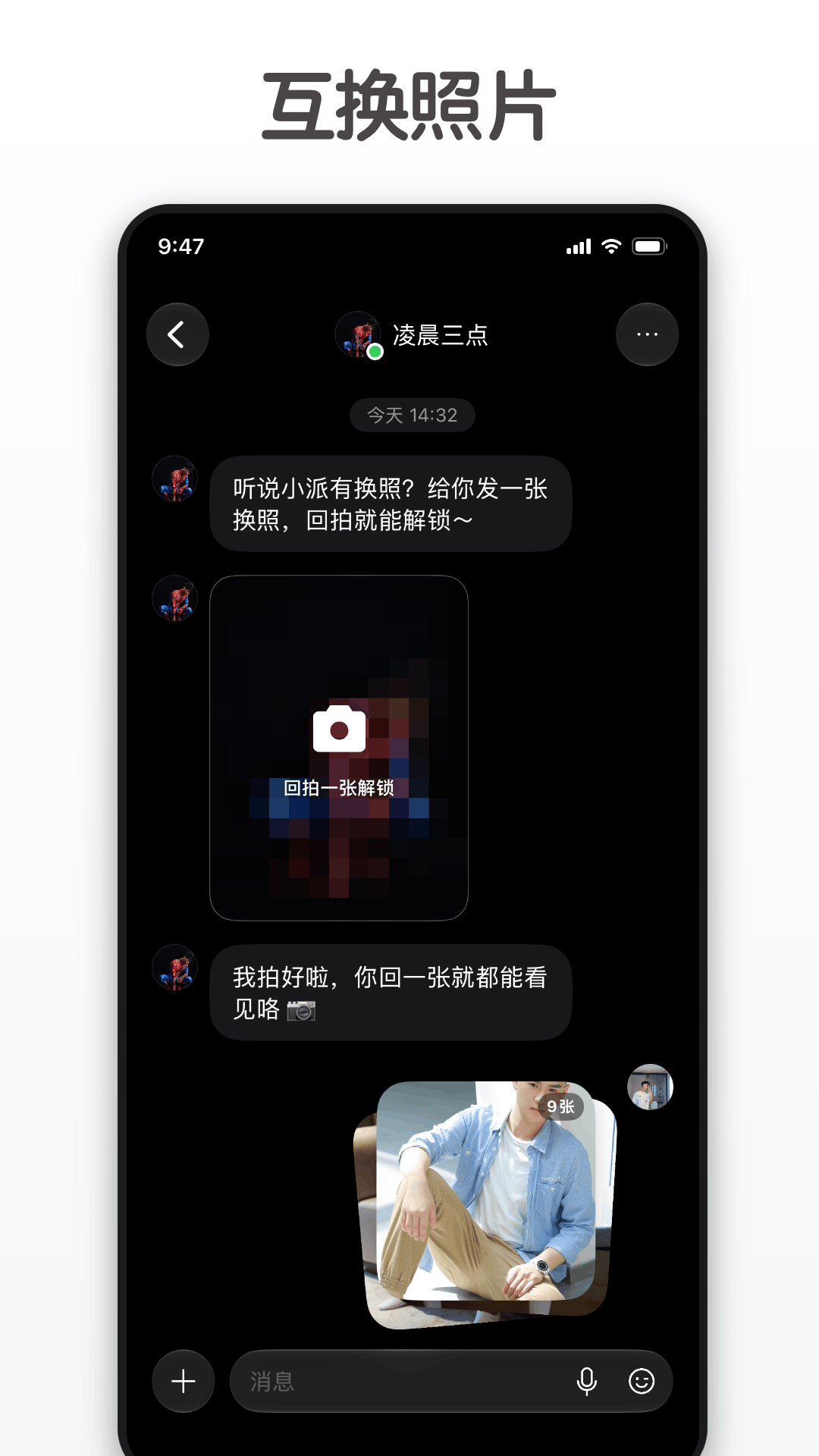 精彩截图-小派2026官方新版