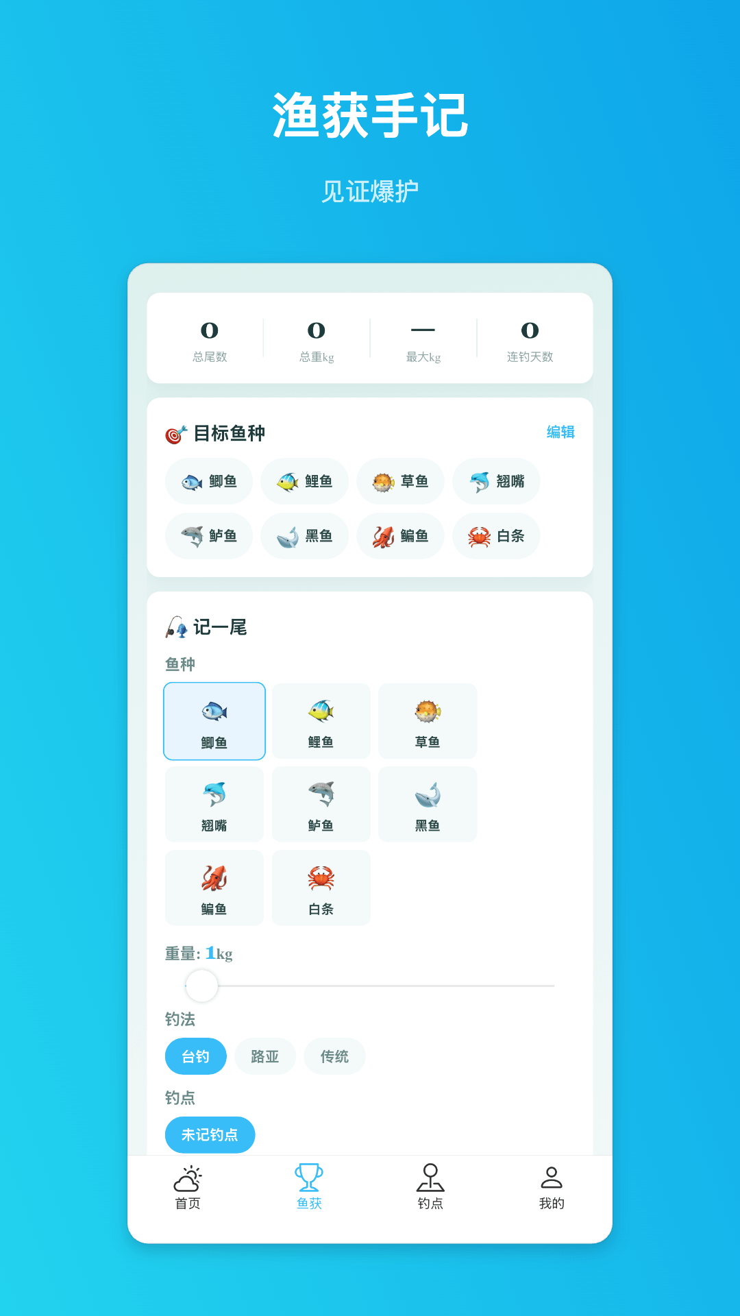 精彩截图-悠钓天气2026官方新版