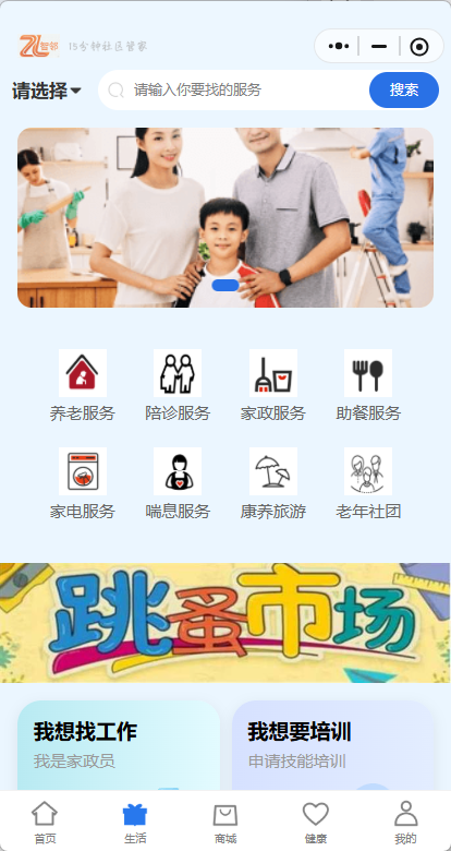 精彩截图-智邻2026官方新版