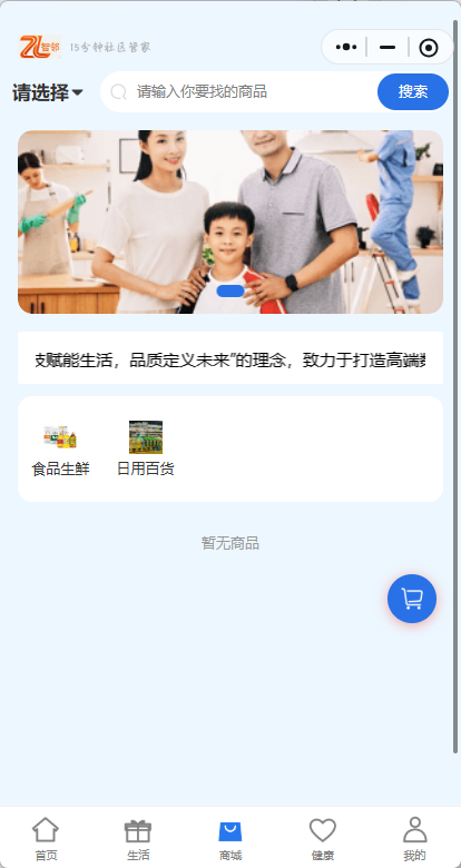 精彩截图-智邻2026官方新版
