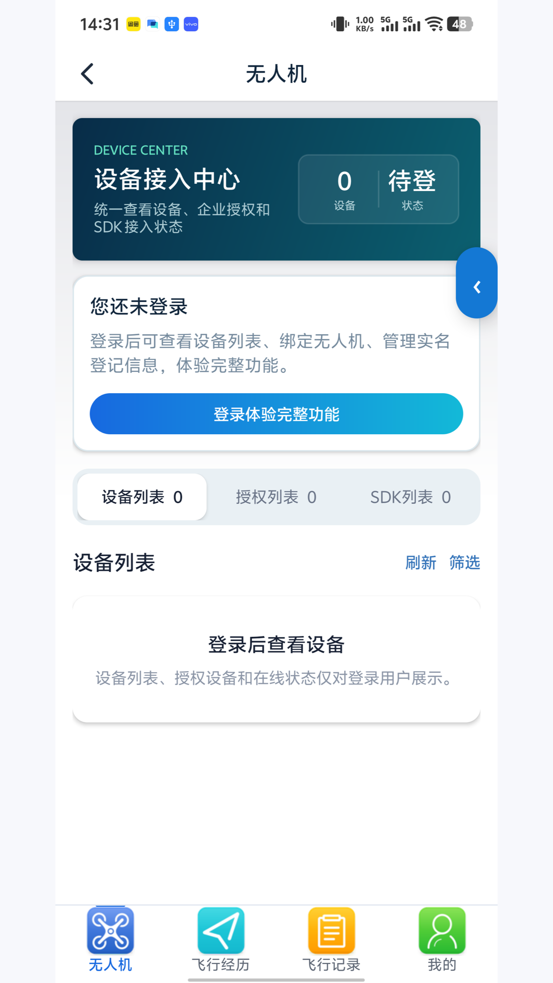 精彩截图-悟空云2026官方新版