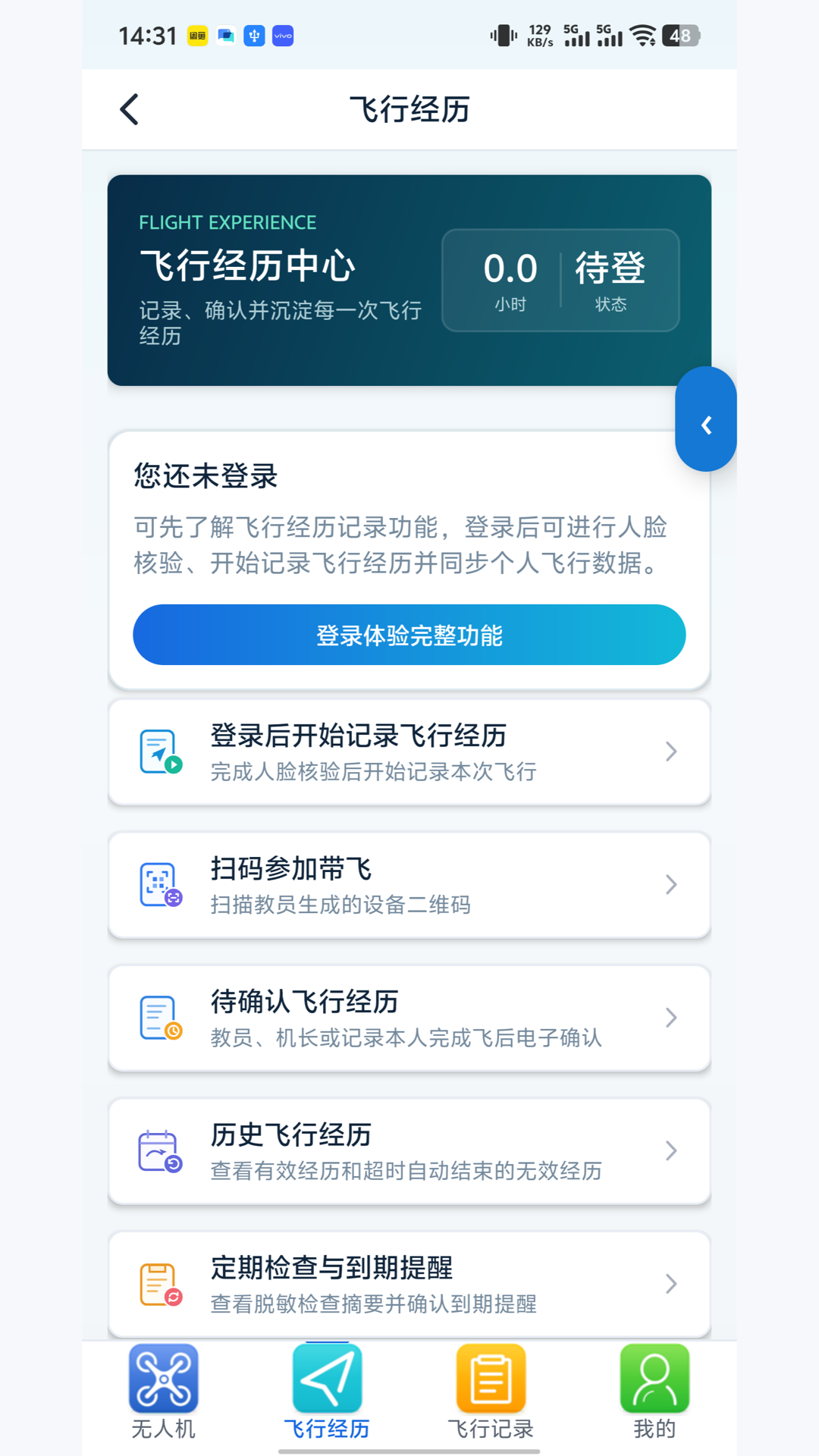 精彩截图-悟空云2026官方新版