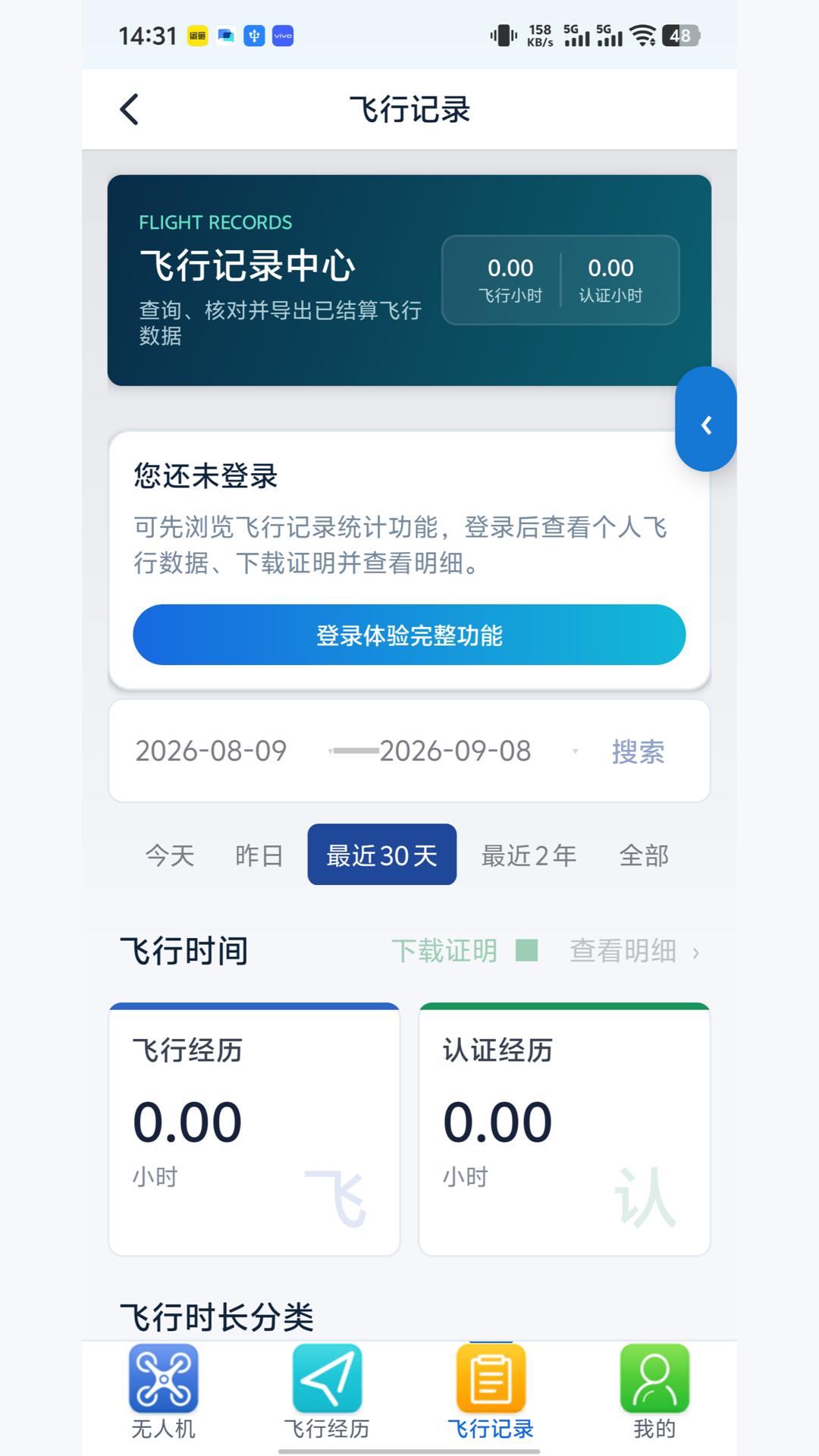 精彩截图-悟空云2026官方新版