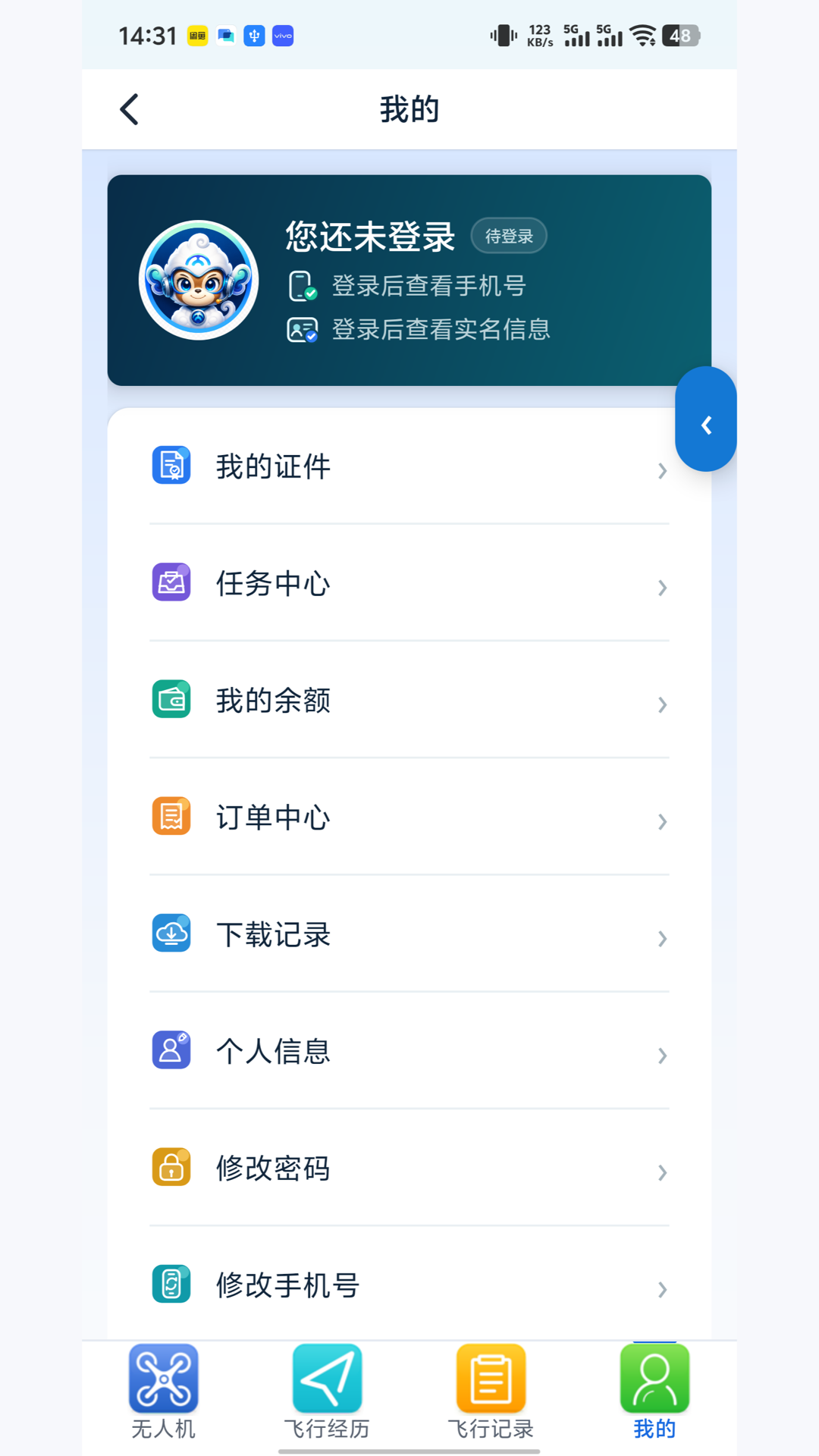 精彩截图-悟空云2026官方新版