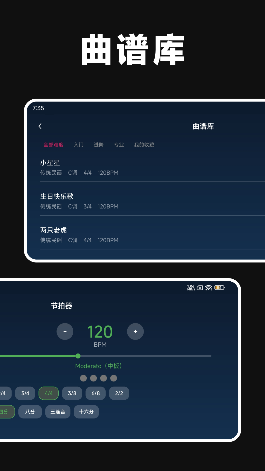 电子钢琴大师 截图 3