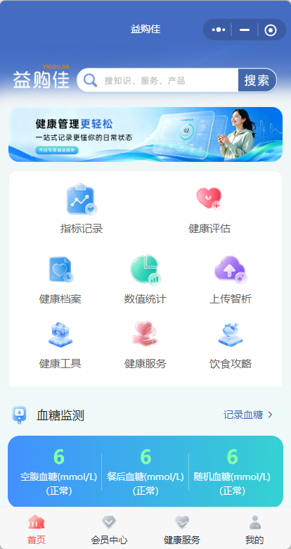 精彩截图-益购佳2026官方新版
