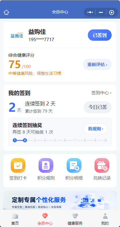 精彩截图-益购佳2026官方新版