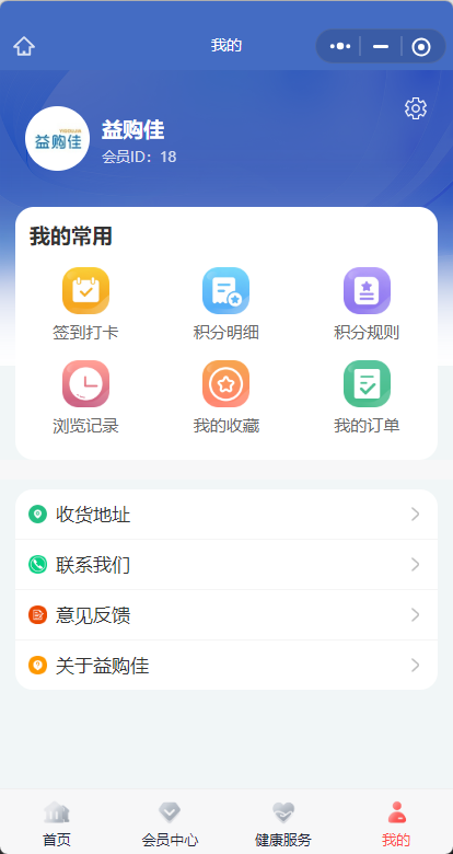 精彩截图-益购佳2026官方新版