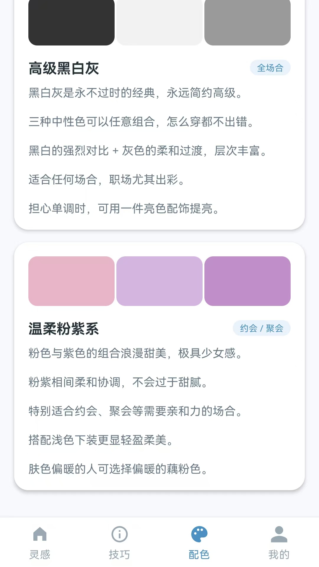 精彩截图-衣序知章2026官方新版