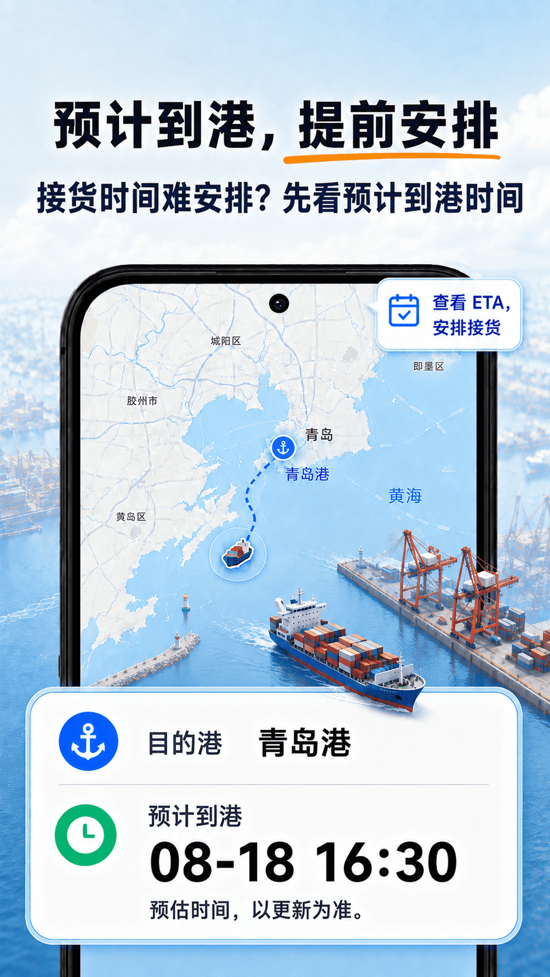 精彩截图-船舶动态查询2026官方新版