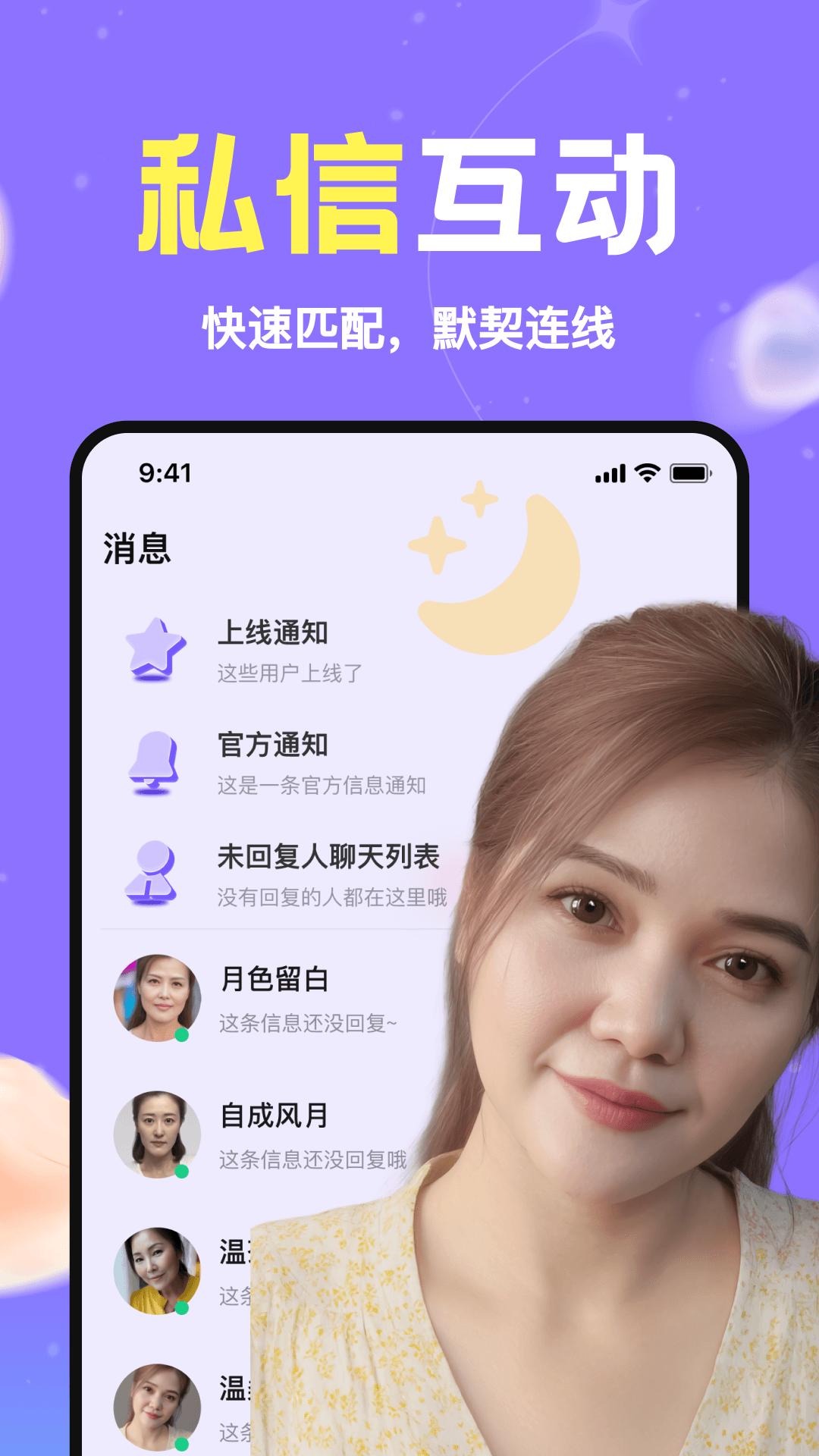 精彩截图-私语圈2026官方新版