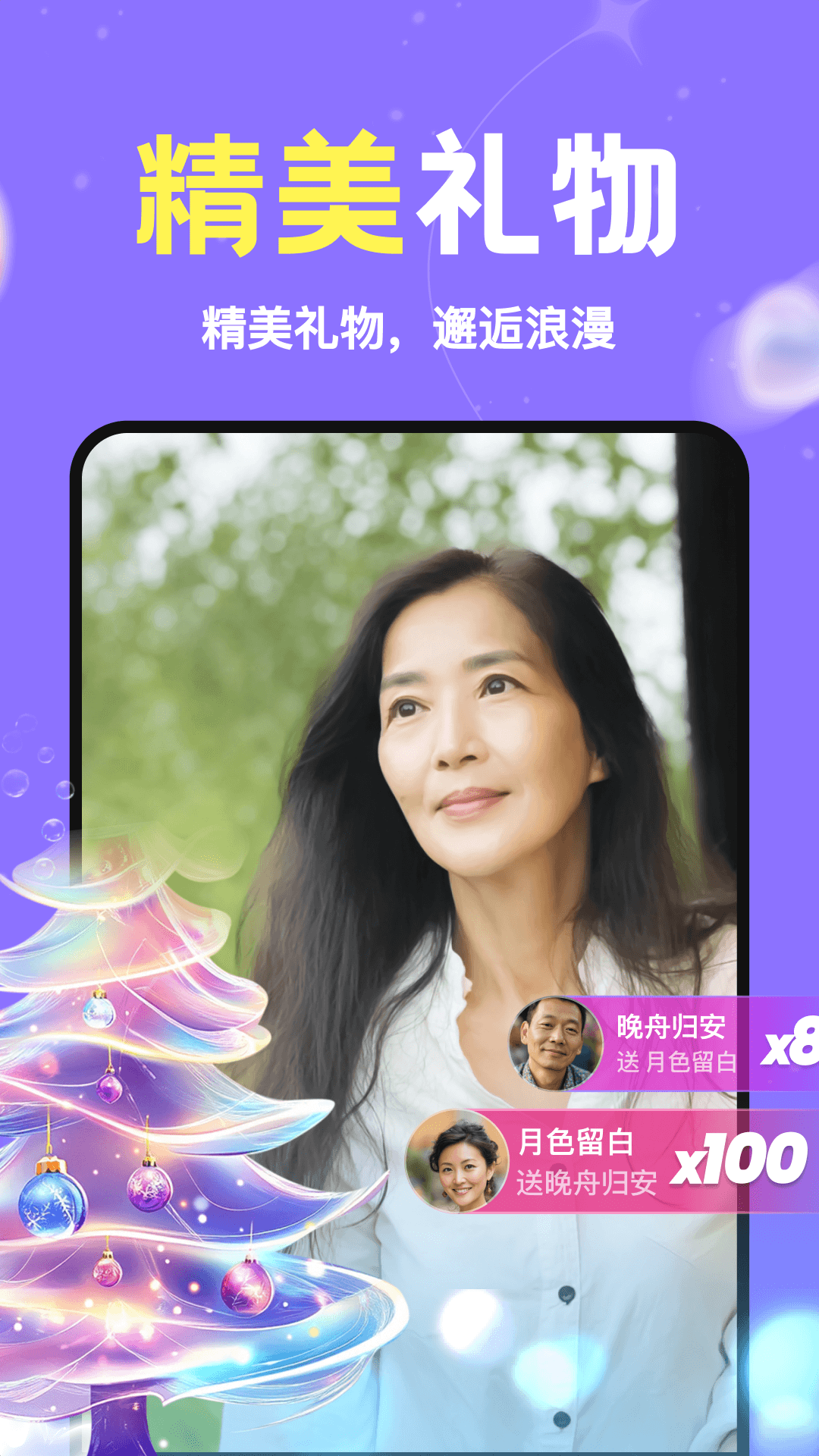 精彩截图-私语圈2026官方新版