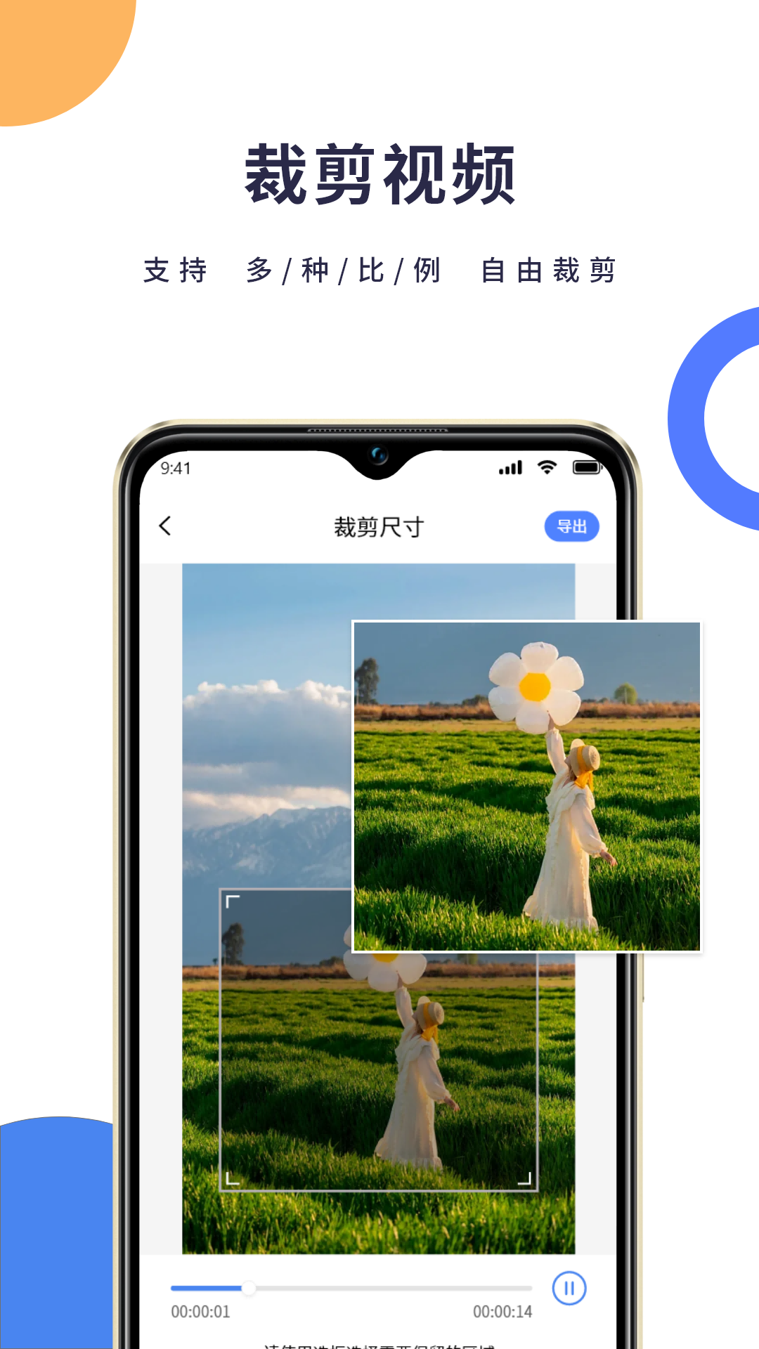 精彩截图-一键去水印宝2026官方新版
