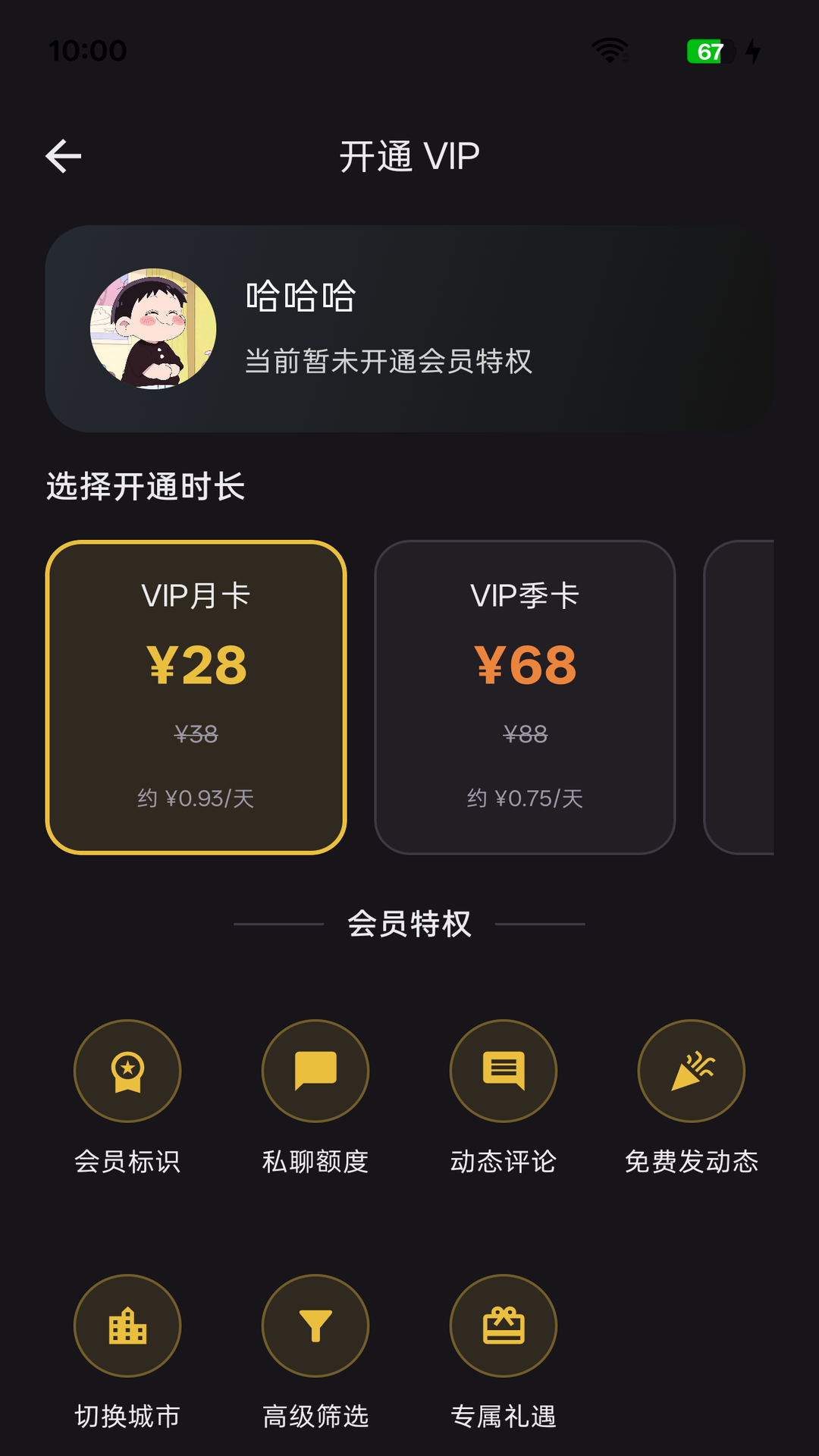 友约同城交友 截图 2