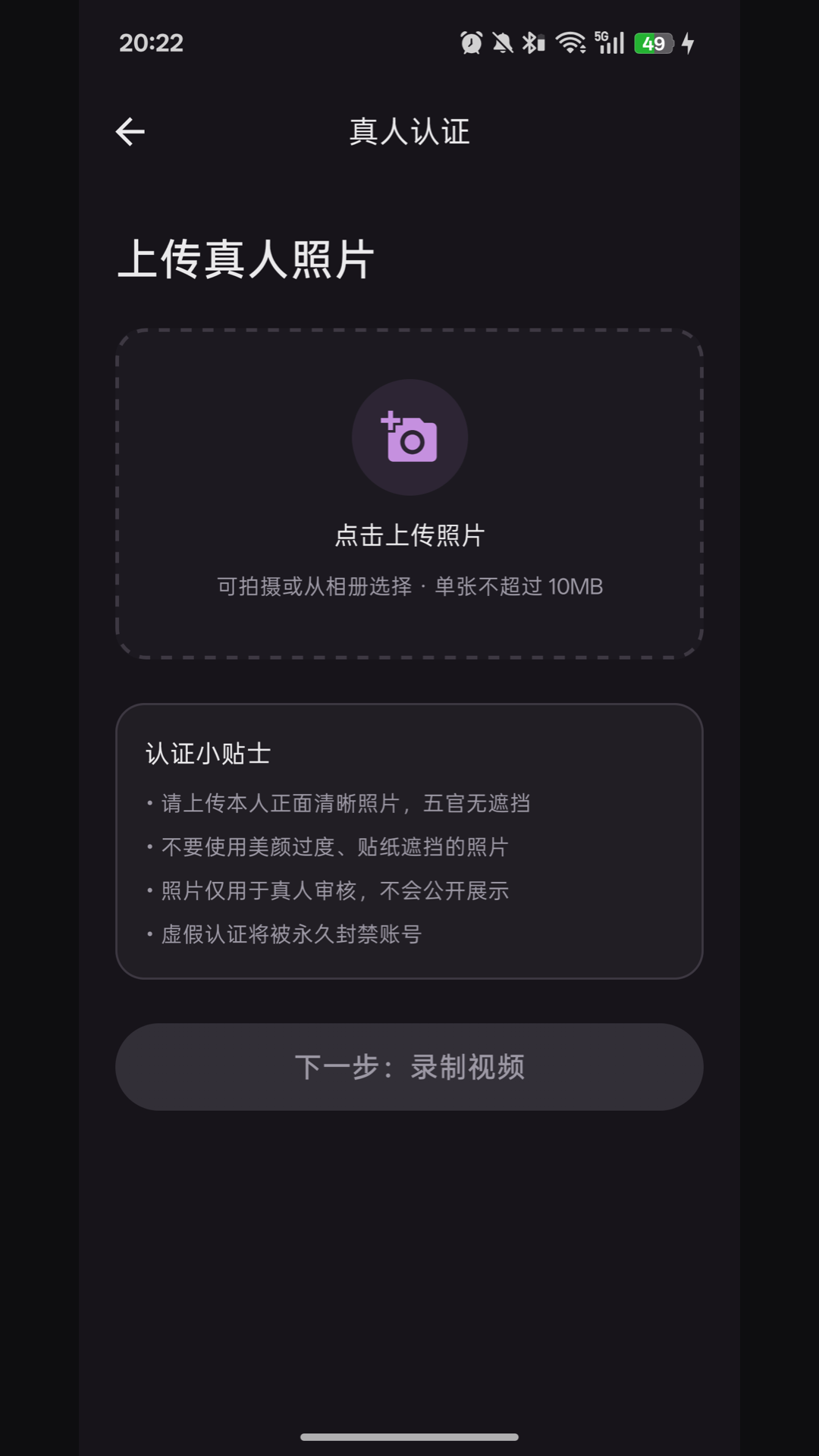 友约同城交友 截图 5
