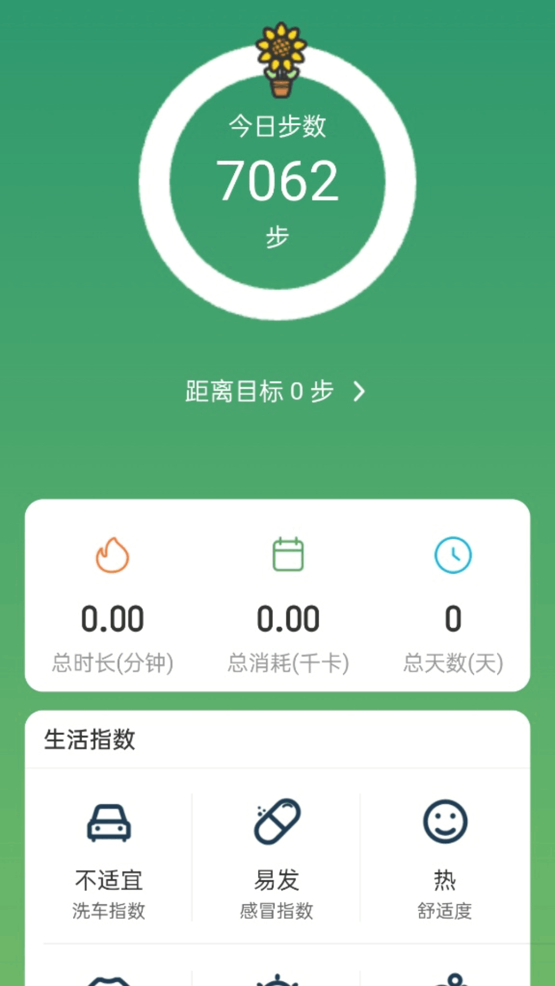 精彩截图-计步赚闲钱2026官方新版